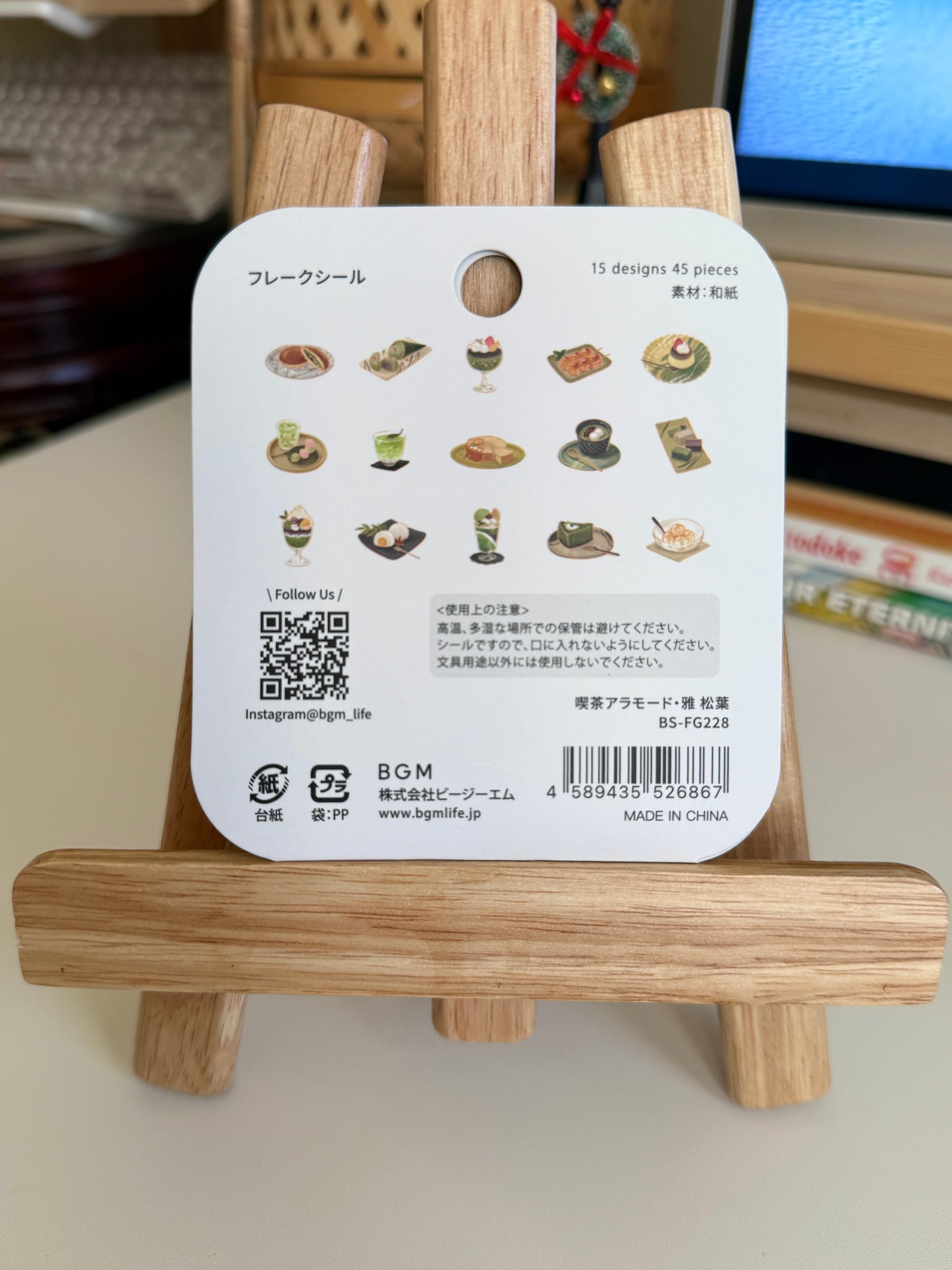 BGM Café à la Mode – Miyabi Matsuba